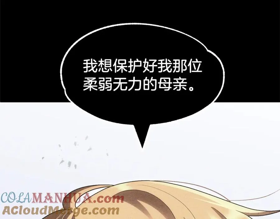 第10话 和美女法师的交易116