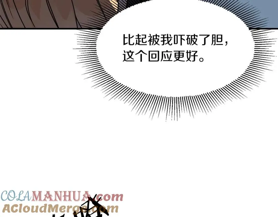 第20话 怪物成群的家族84
