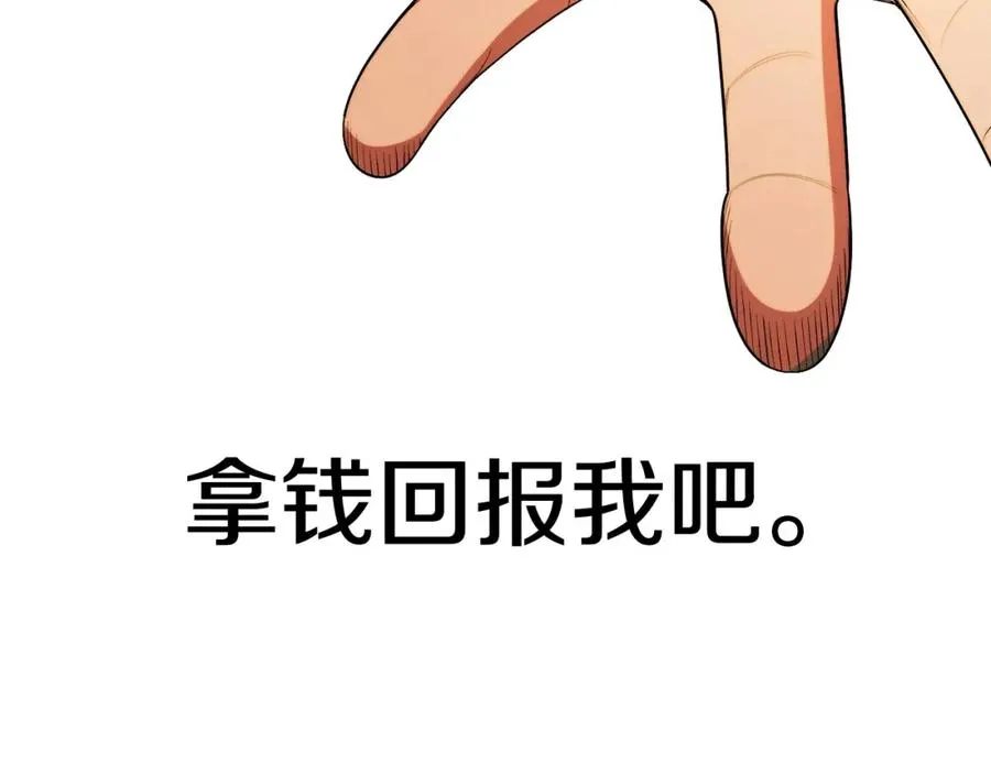 第43话 一年的修行后119