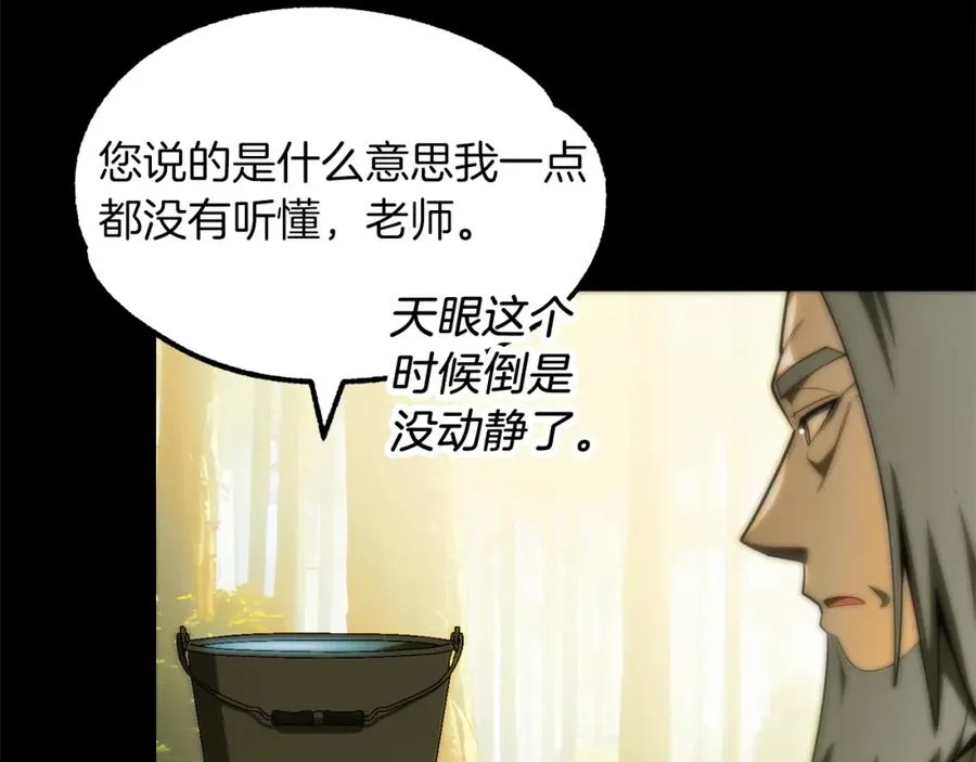 第46话 更上一层283