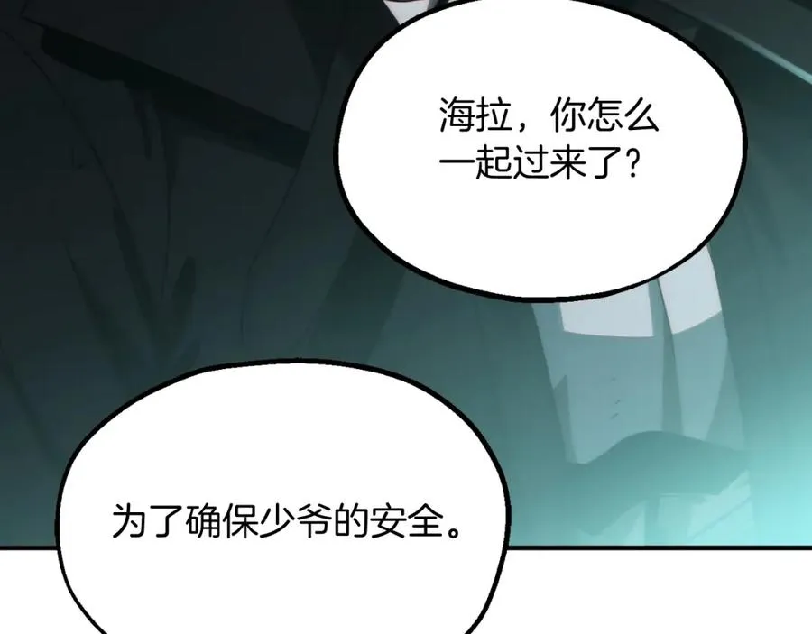 第二季第2话 术式218