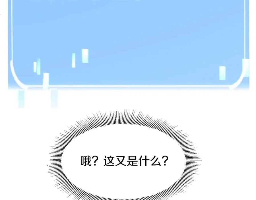 第8话 魔力爆发42