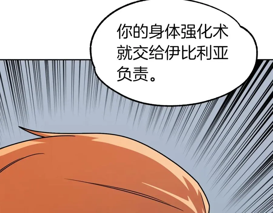 第21话 我挂又来了？63