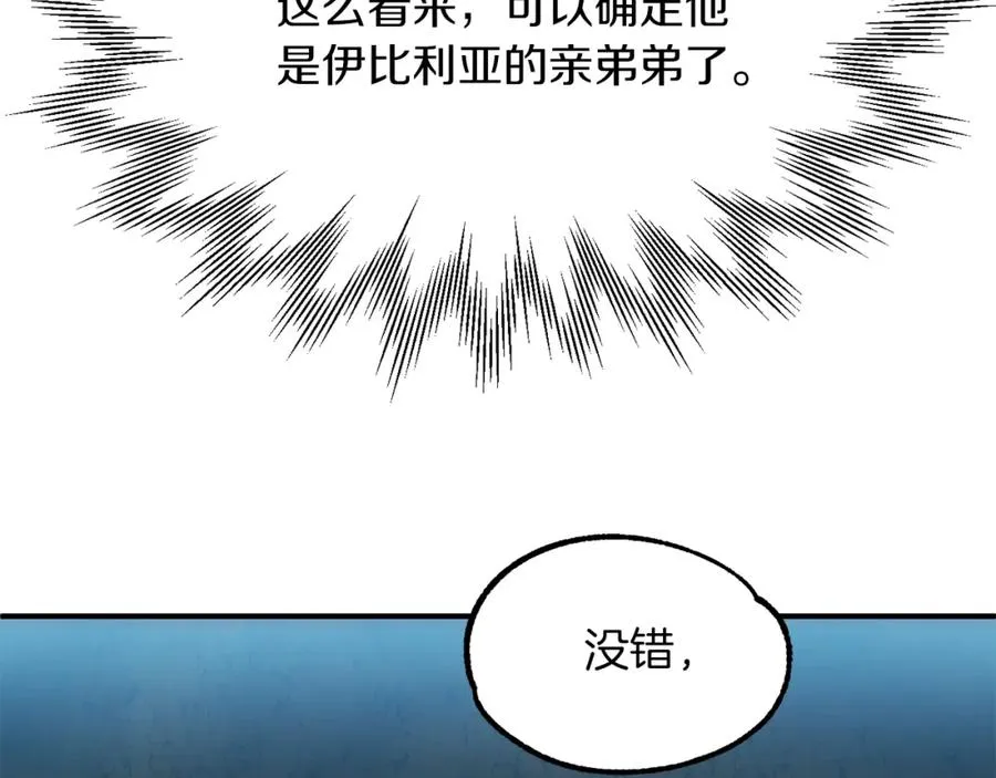 第42话 解毒就好226