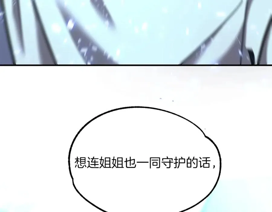 第33话 让我来守护你，姐姐185