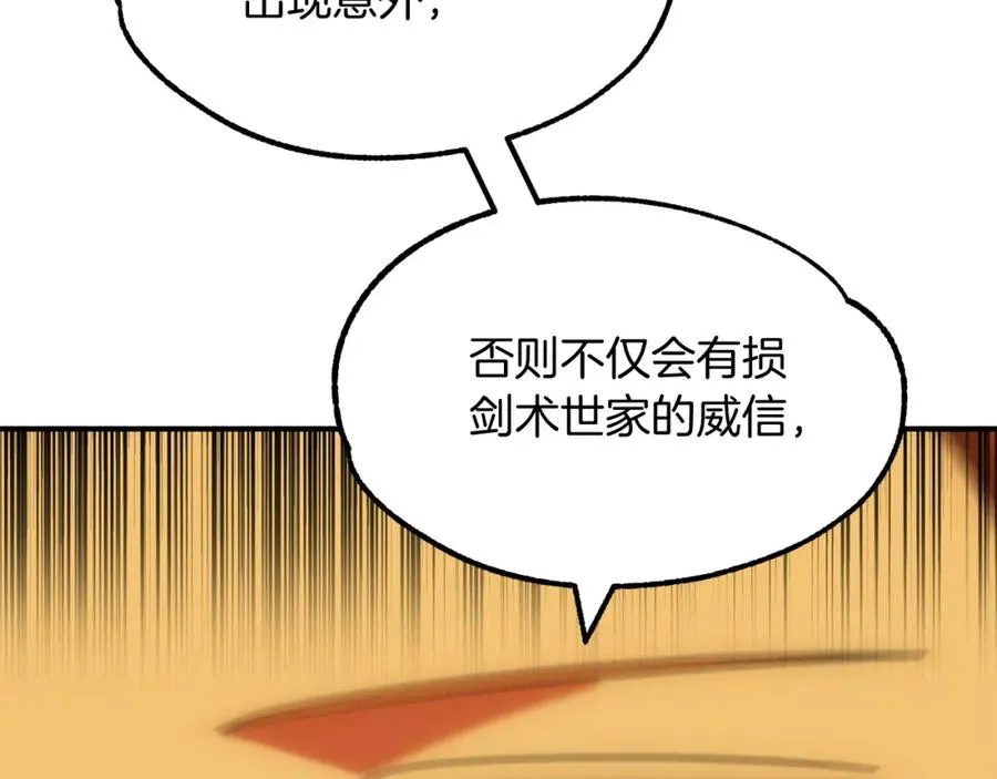第38话 是姐姐的弟弟121