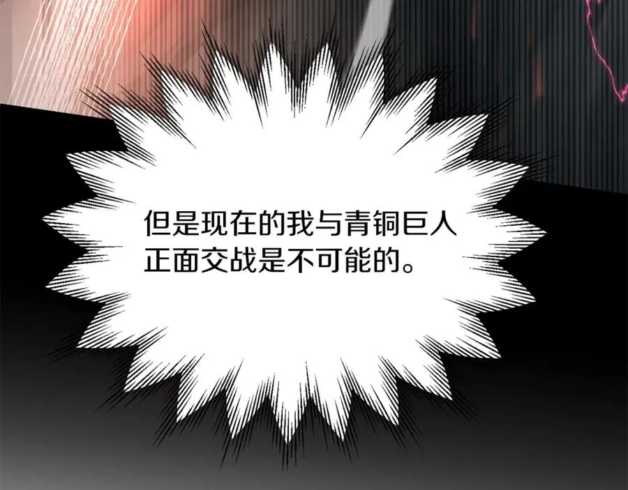 第42话 解毒就好39