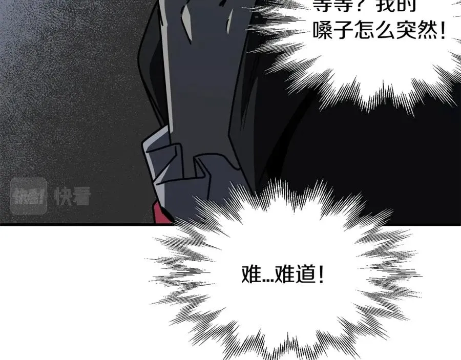 第24话 少爷！开挂啊！（加更！86