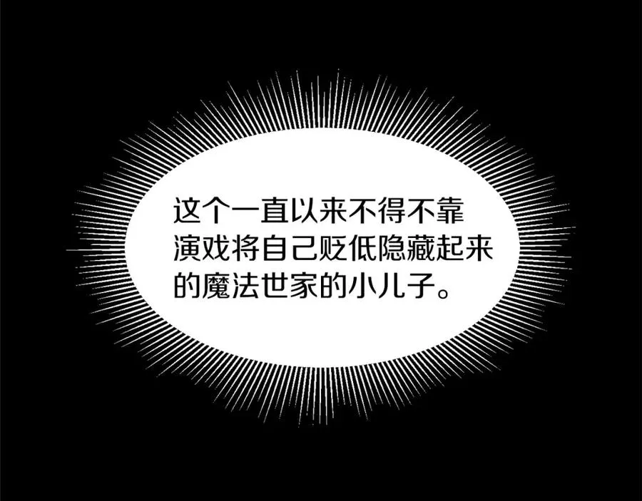 第10话 和美女法师的交易115