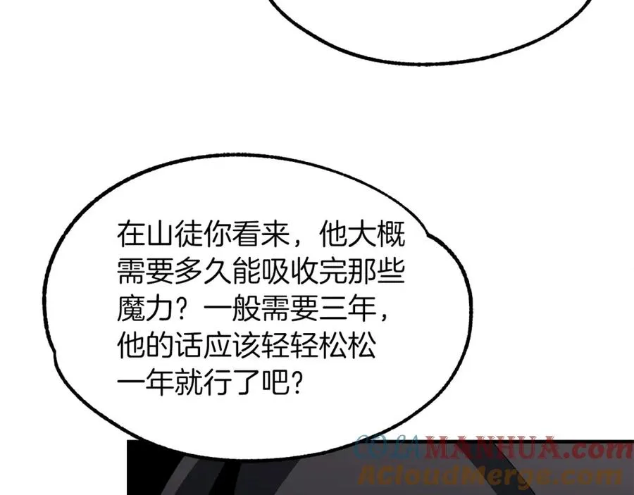 第10话 和美女法师的交易196