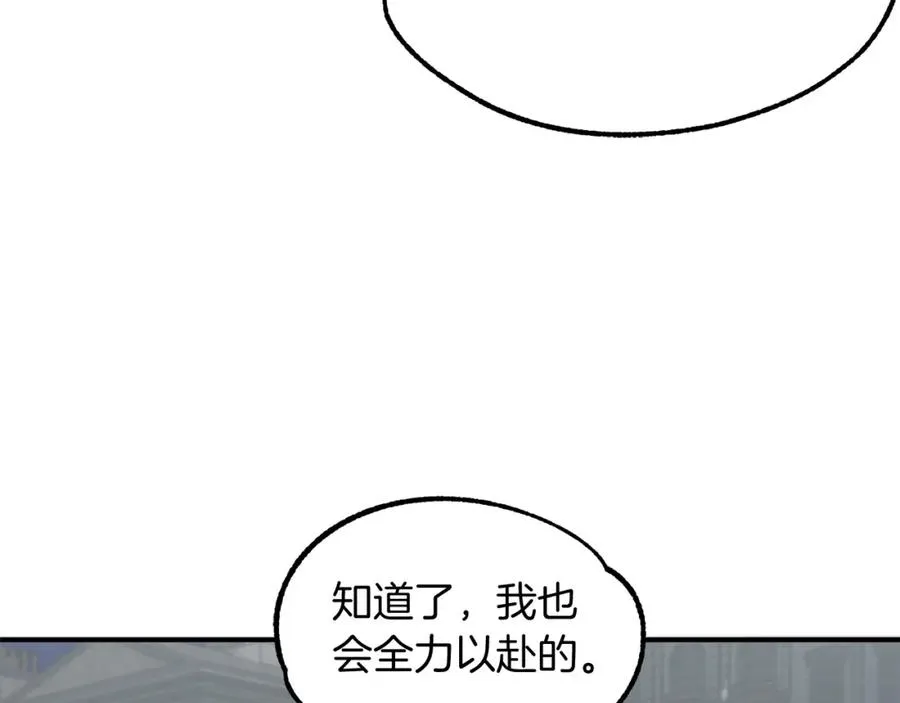 第24话 少爷！开挂啊！（加更！77