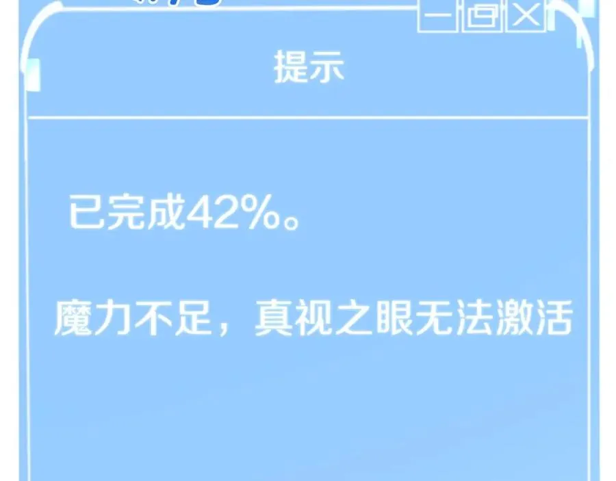 第8话 魔力爆发117