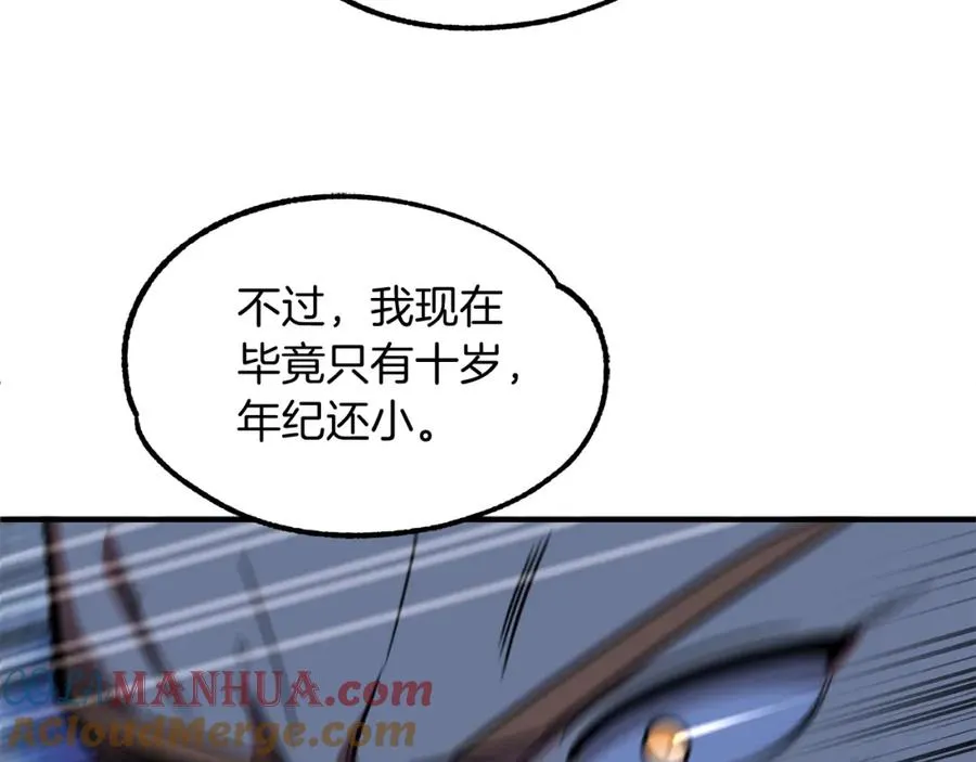 第34话 家族的力量176