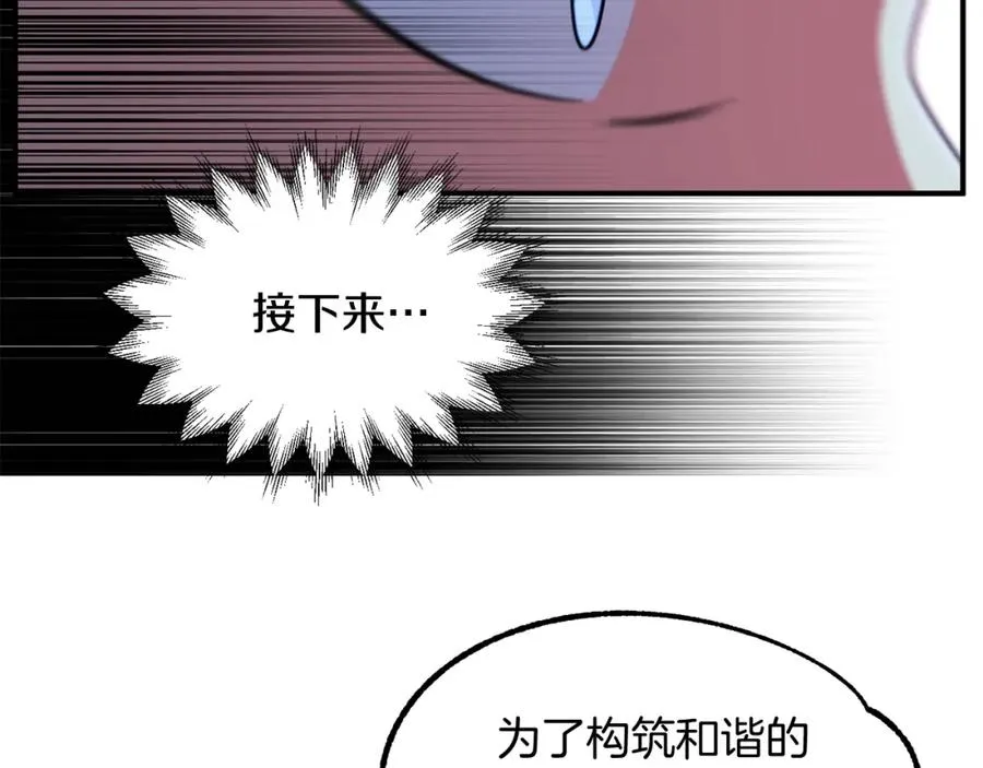 第34话 家族的力量159