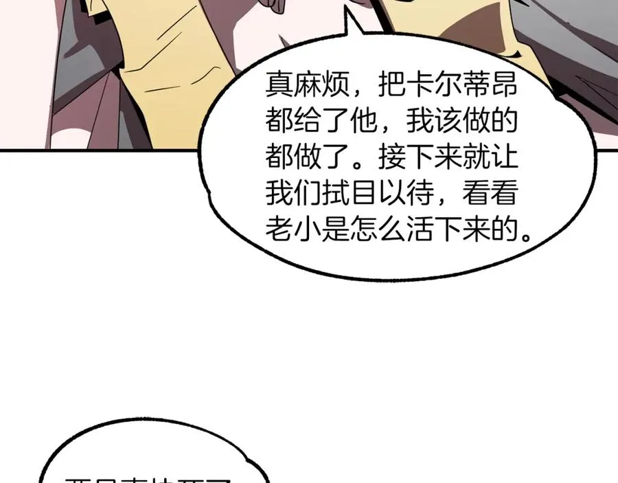 第11话 截胡女主61