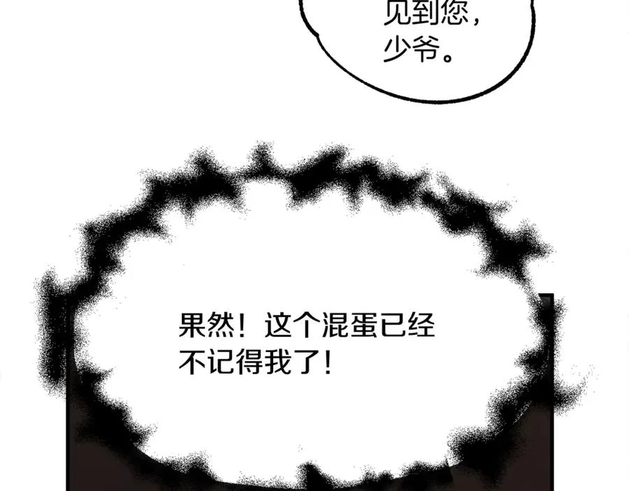 第3话 我有点强啊！62