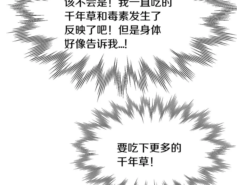 第24话 少爷！开挂啊！（加更！90