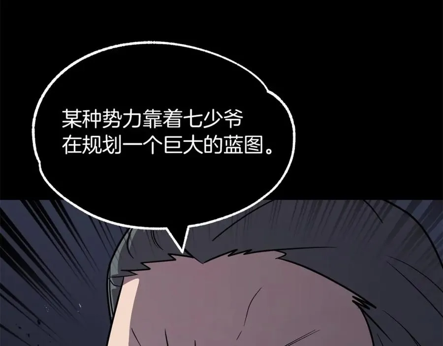 第25话 怪物啊！57