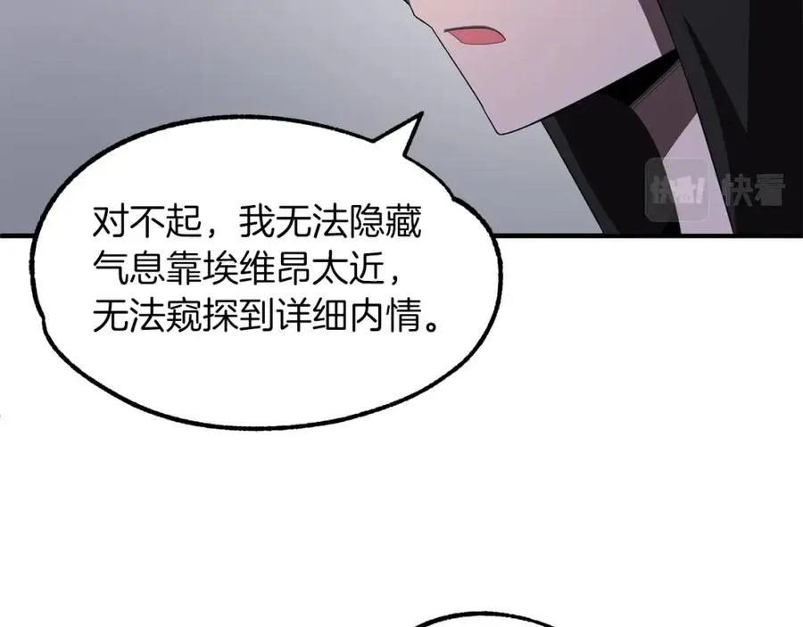 第10话 和美女法师的交易182