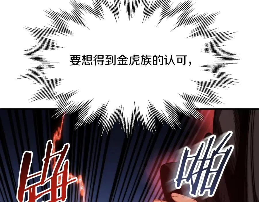 第二季第7话 抓住你的尾巴131