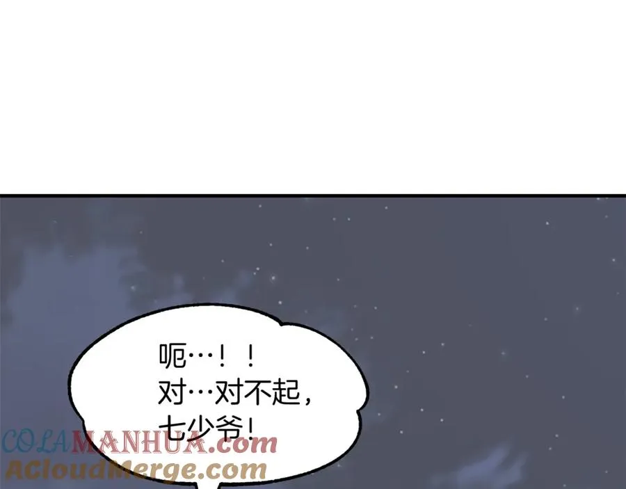 第12话 因为我是大sai迷88