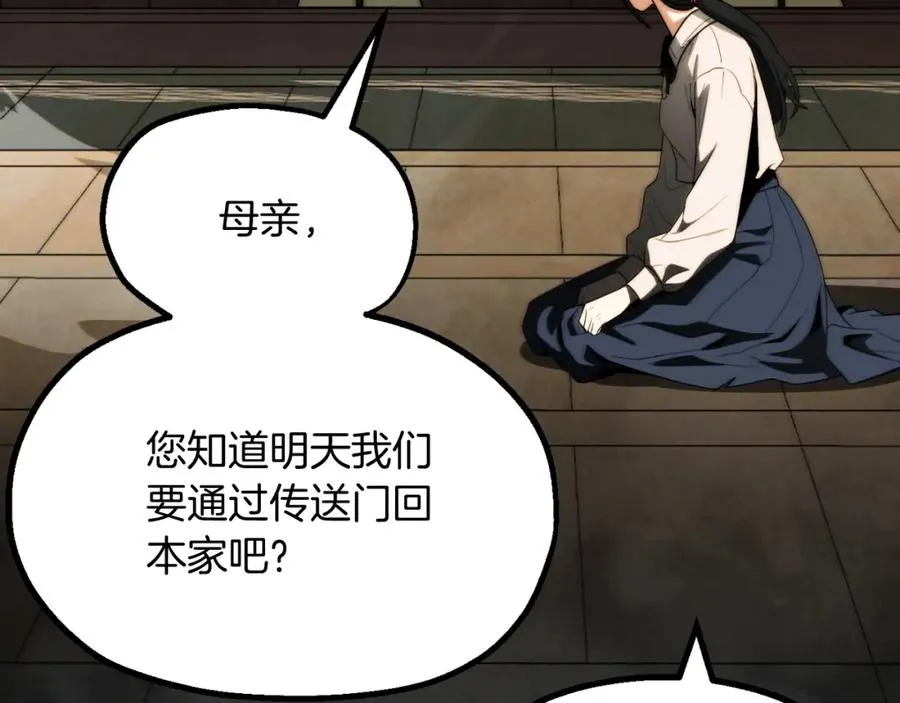 第二季第1话 变数190