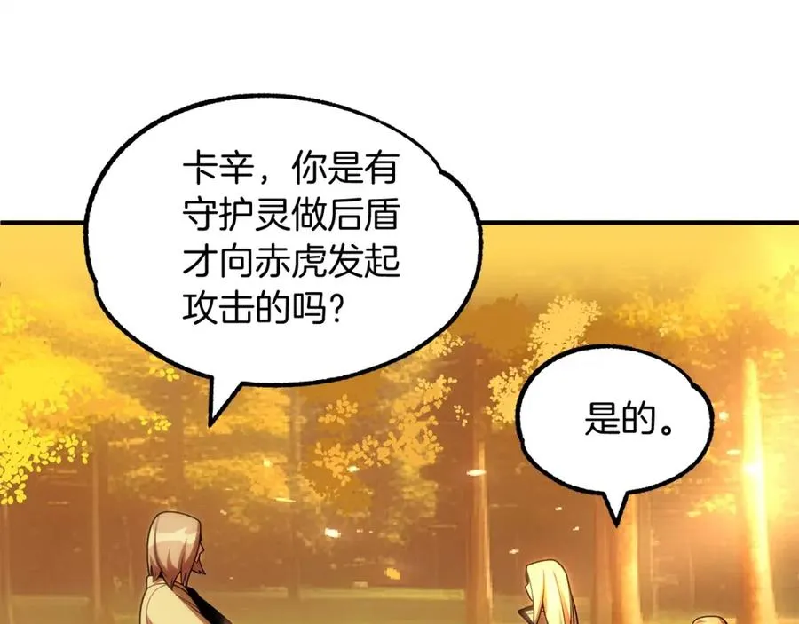 第38话 是姐姐的弟弟85