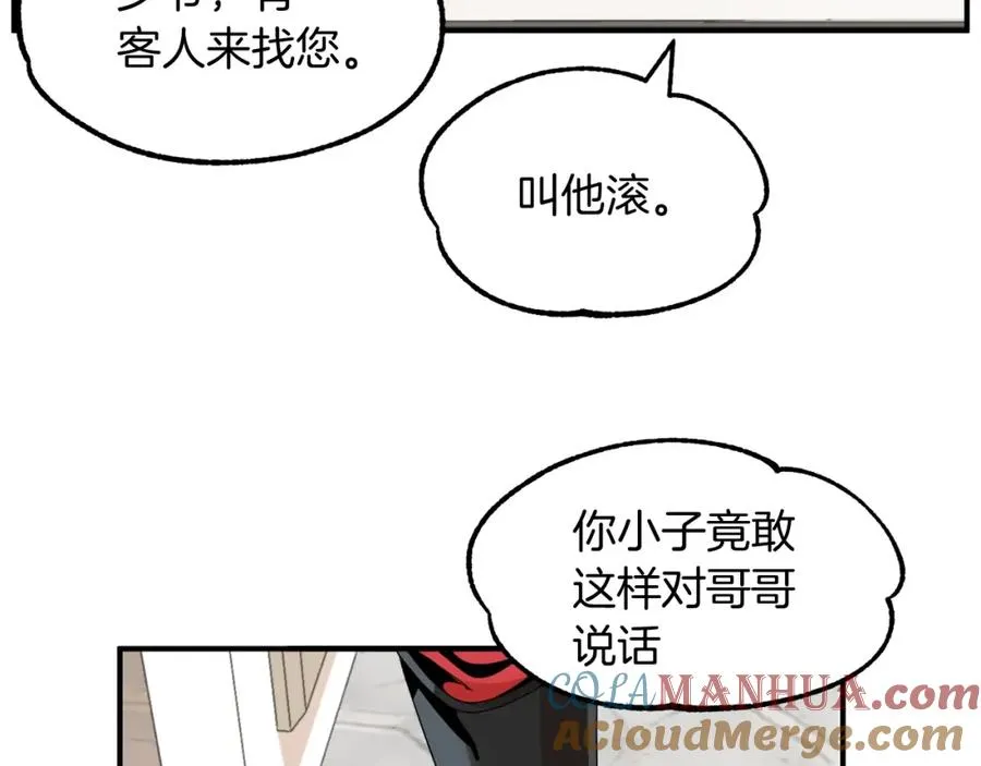 第5话 暴揍我亲哥48