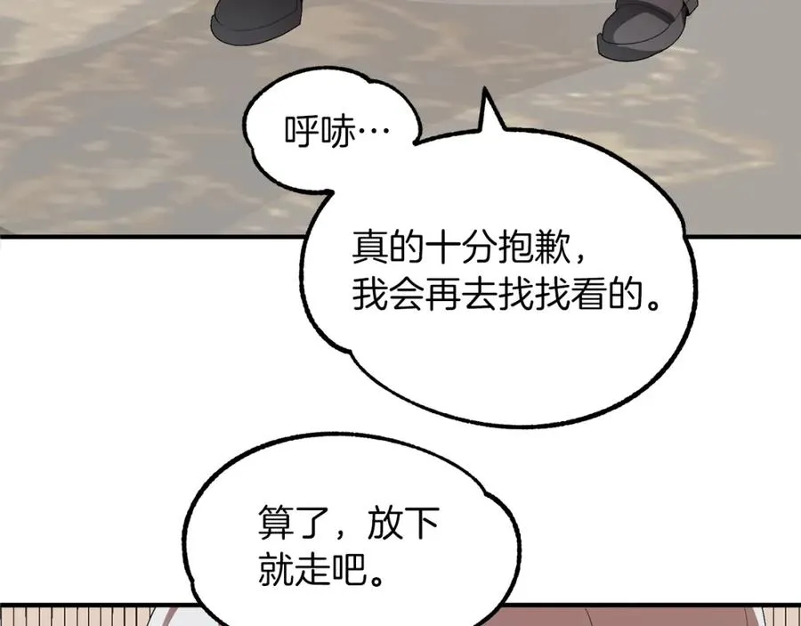 第5话 暴揍我亲哥7