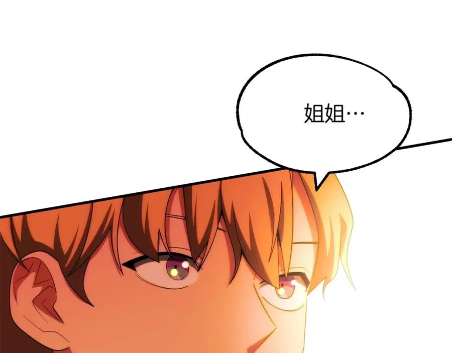 第45话 来自姐姐的考验137