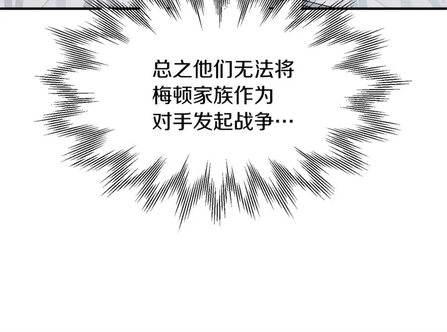 第20话 怪物成群的家族187