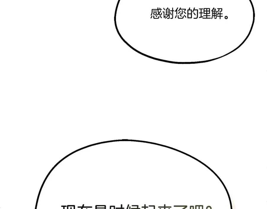 第二季第2话 术式225