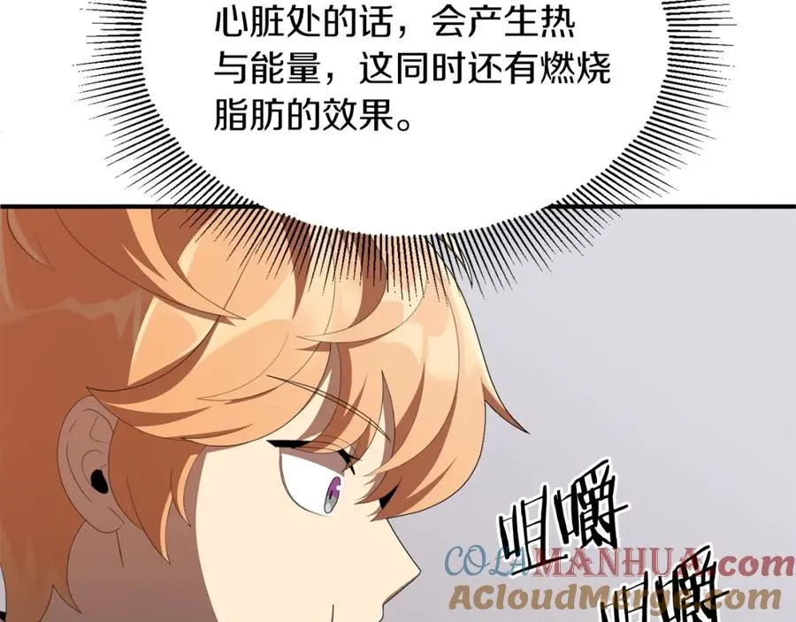 第8话 魔力爆发32