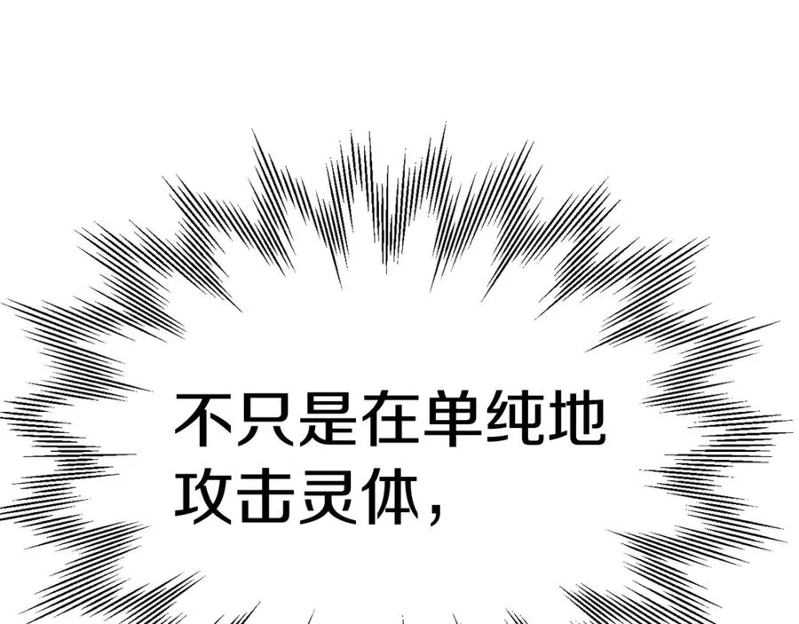 第40话 击碎空间215