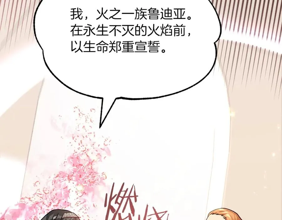 第15话 我才不要现在和少女签订契约58