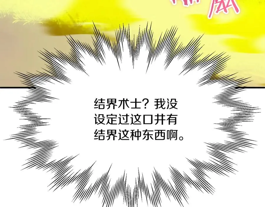第40话 击碎空间19