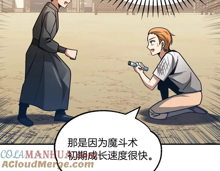 第31话 创世之人104