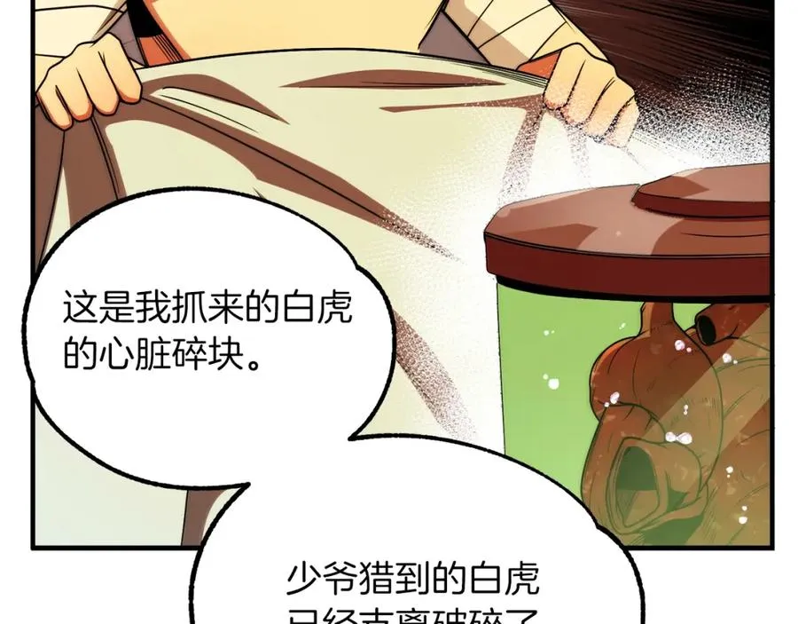 第一季完结话 我想好了167