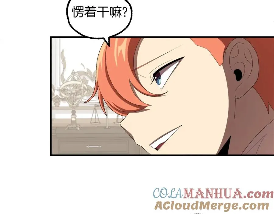 第5话 暴揍我亲哥60