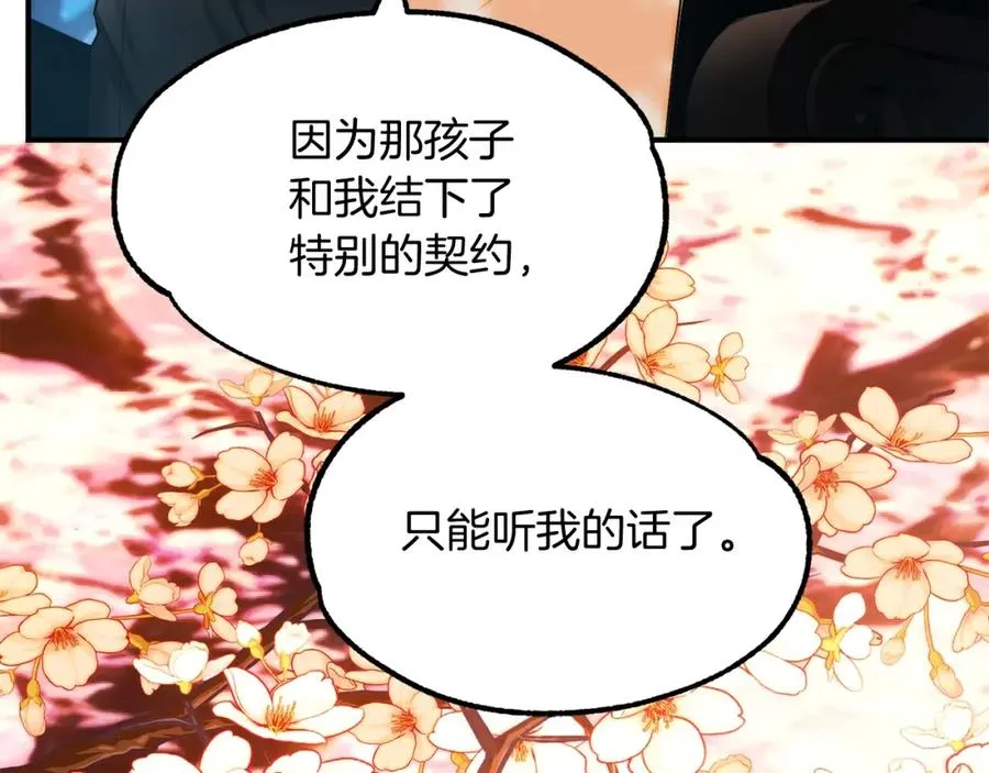第44话 更加特别的人17