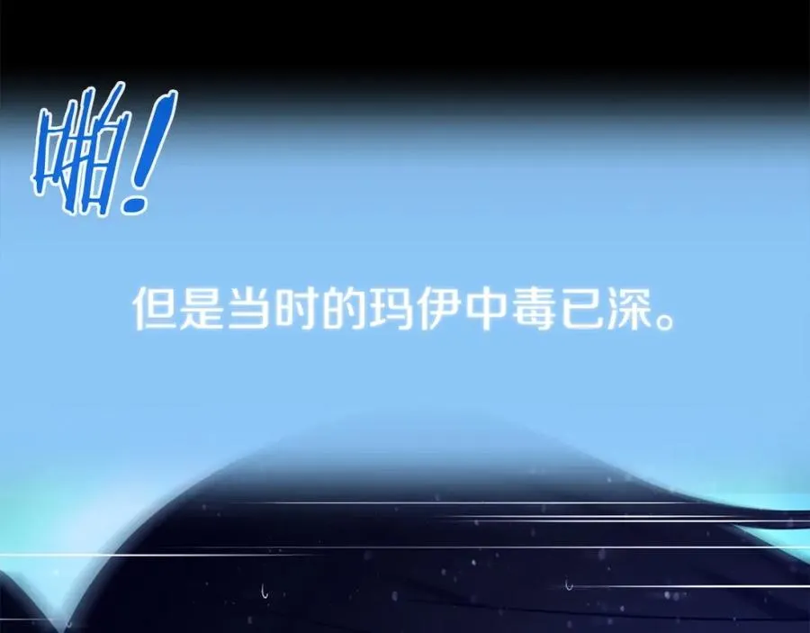 第39话 井Σ(っ °Д °;)っ155
