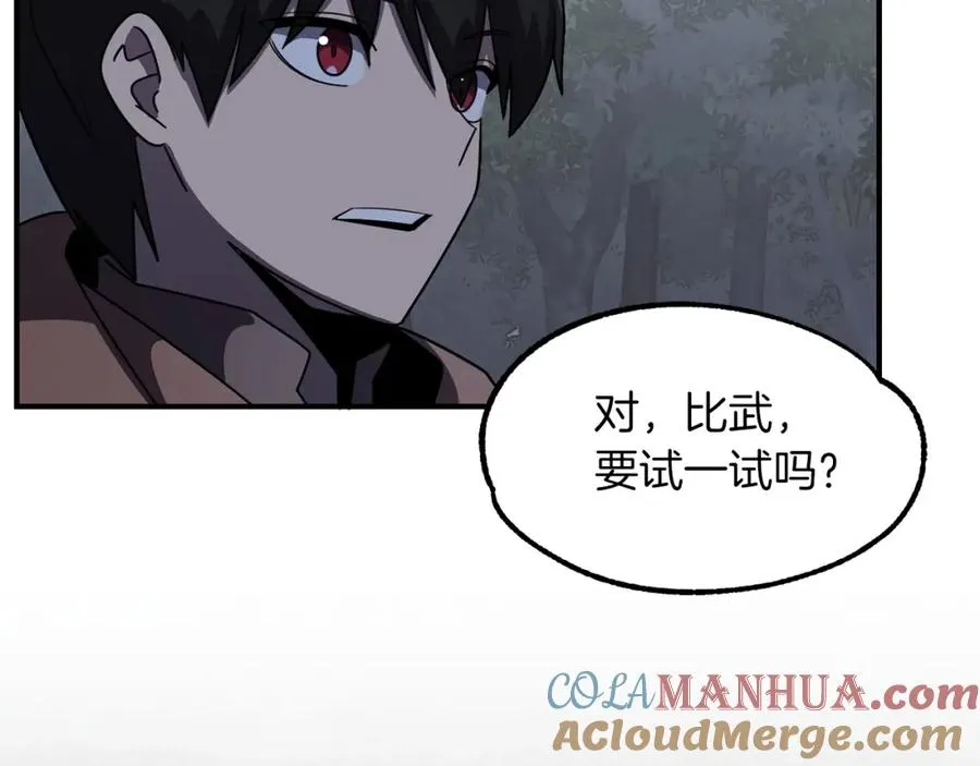 第17话 宿命的相遇220