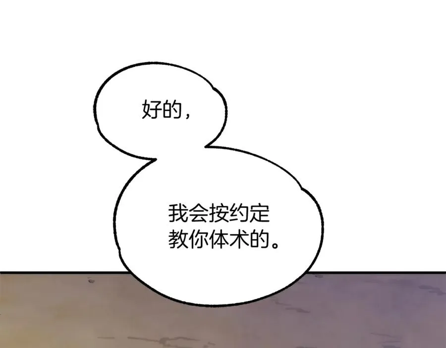第36话 对决217