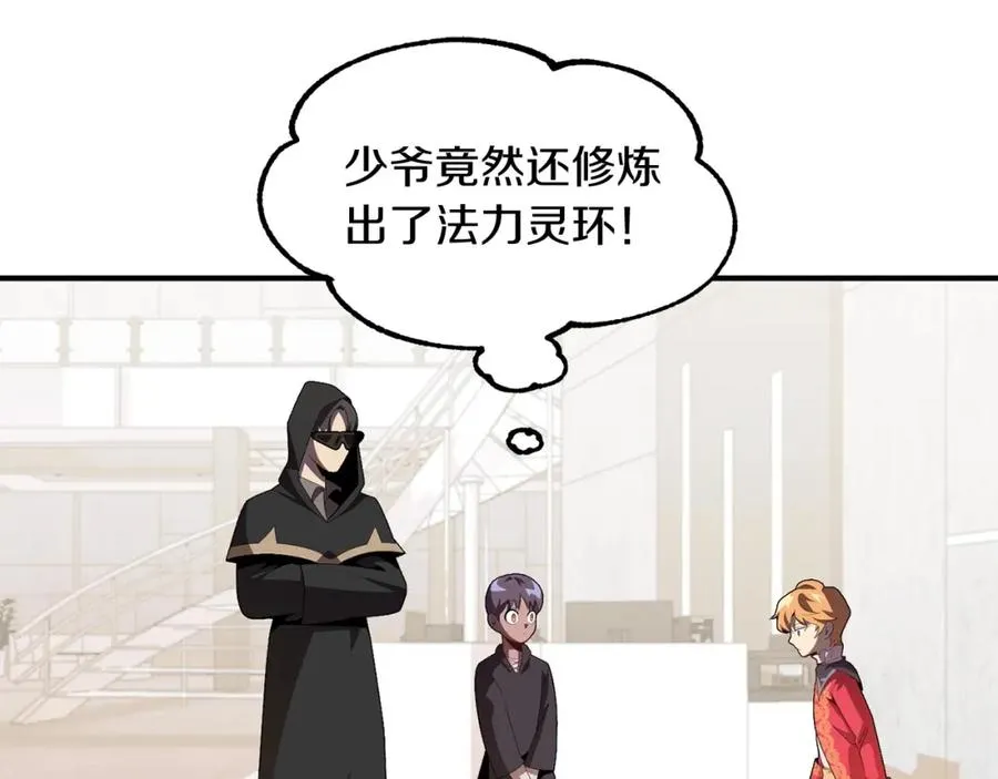 第4话 他比想的还要强87