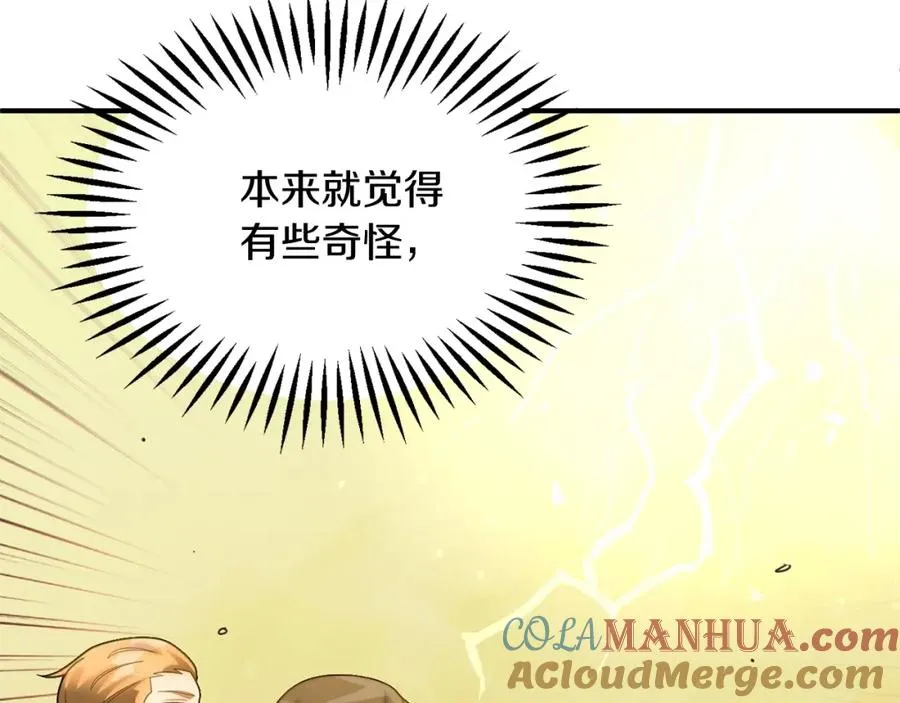 第38话 是姐姐的弟弟16