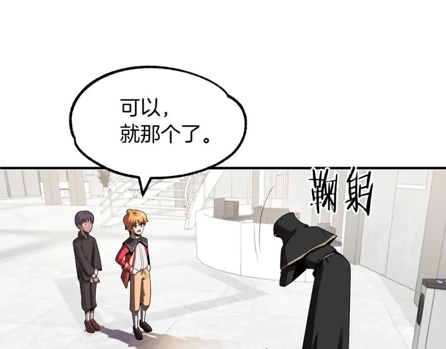 第3话 我有点强啊！82