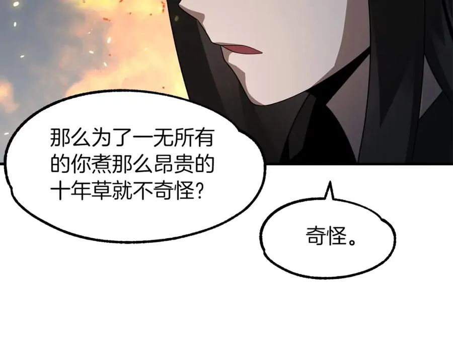 第13话 我的BT姐姐（二）11
