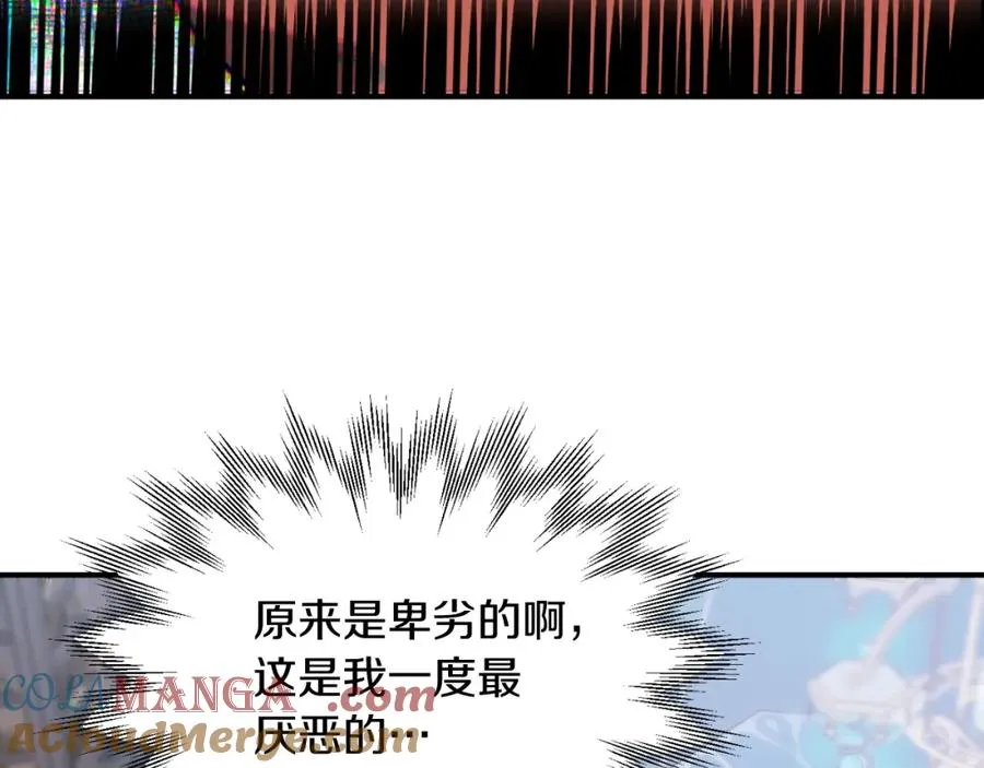 第二季第2话 术式88