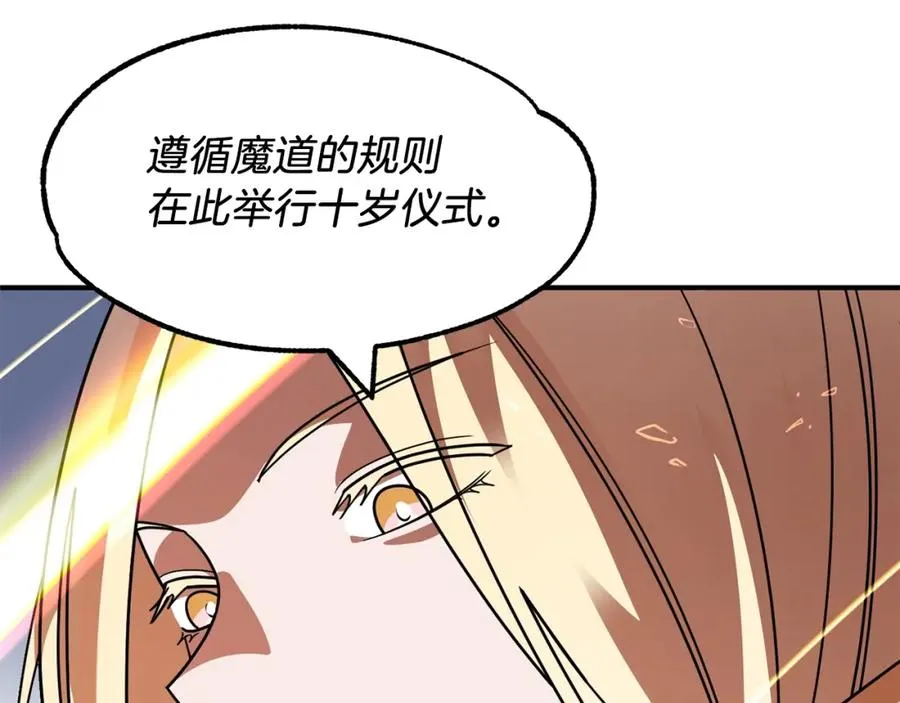 第21话 我挂又来了？183