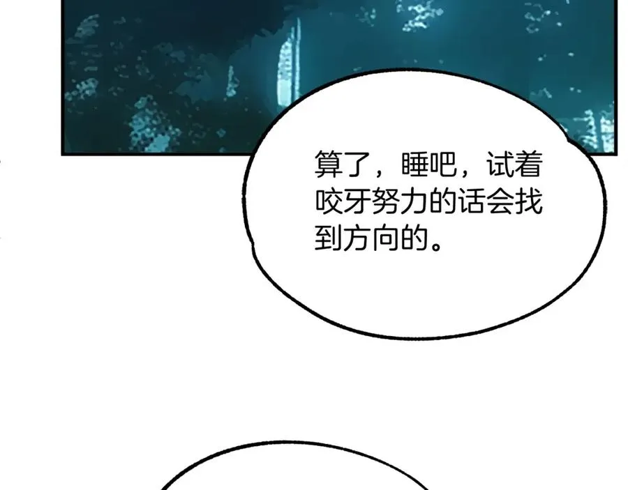 第39话 井Σ(っ °Д °;)っ105